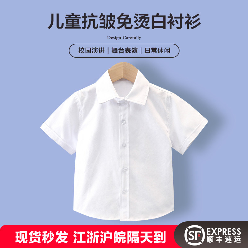 儿童白衬衫短袖女童礼服男童抗皱纯白色衬衣幼儿园小学生校服套装