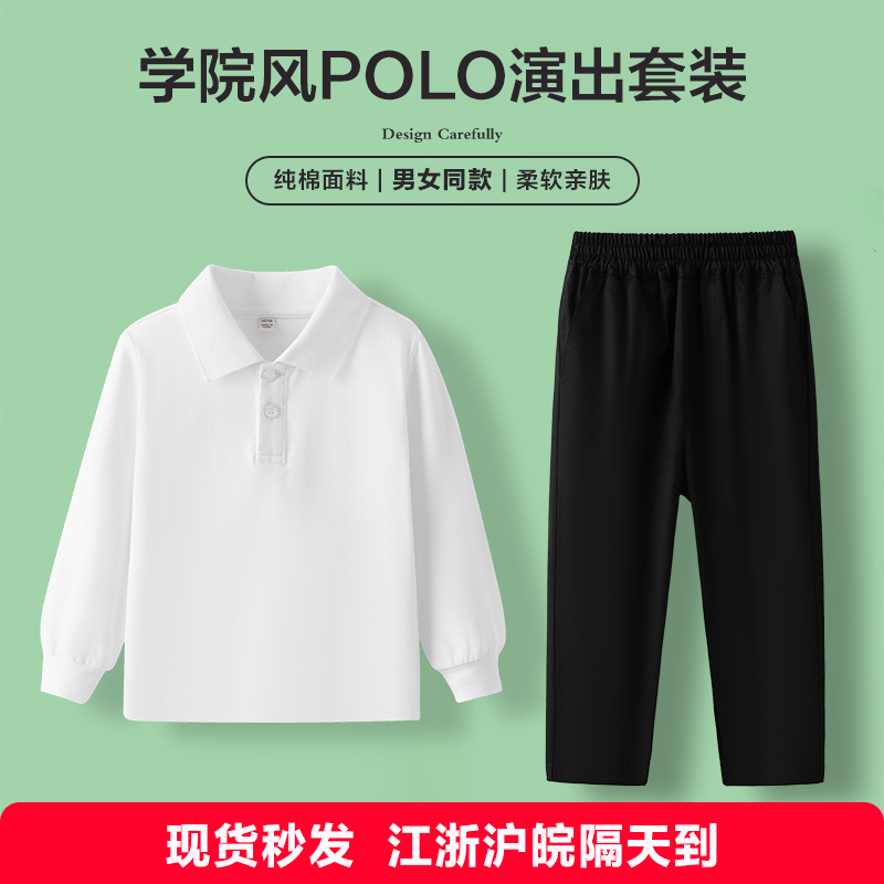 春秋季儿童长袖POLO衫棉学院套装