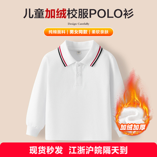 儿童polo衫长袖加绒卫衣秋冬季男童纯白色棉小学生校服女童打底衫