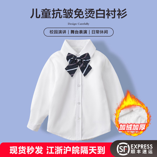 英伦春秋冬加绒白衬衫校服演出服