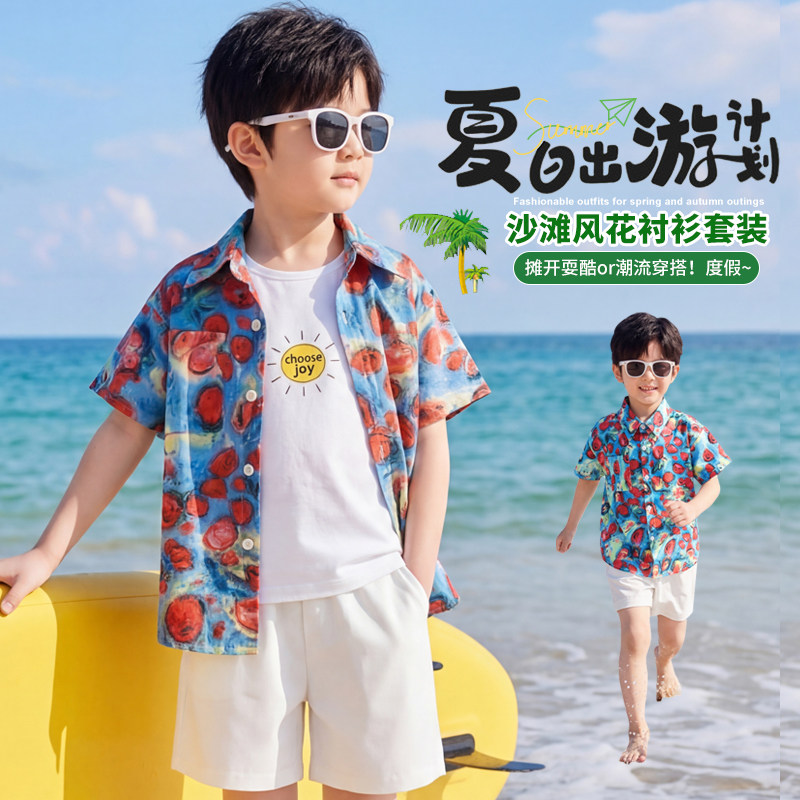 儿童花衬衫短袖夏季港风童装宝宝上衣幼儿园演出衬衣网红沙滩风潮