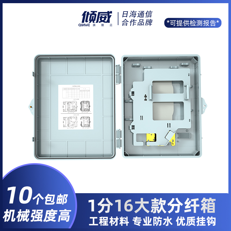 包邮大款加厚1分16分纤箱光缆分线箱24芯光分路器配线箱1比16插片分光箱大江苏FTTH室外室内壁挂箱