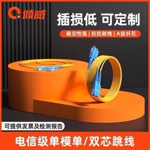 新品 上市 SC跳纤ST转FC光纤线SC转FCst转fc光纤跳线 5G电信级三网通用单模双芯光纤跳线单芯ST 倾威