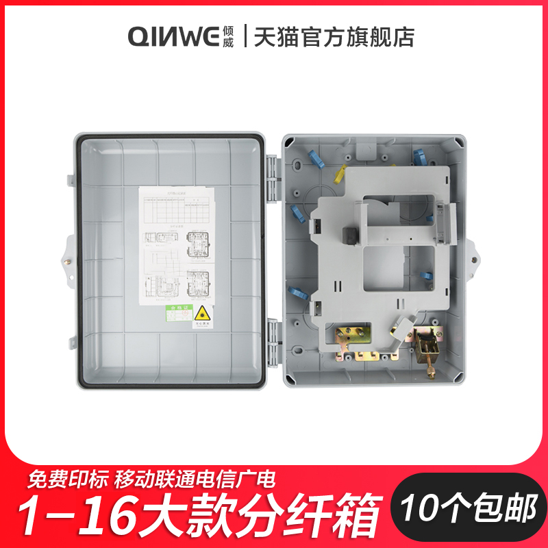 大款1分16分纤箱插片式光分路器箱 24芯分纤箱光缆分配箱满配SC/FC 1-16插片分光器箱子 倾威优品
