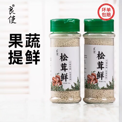 松茸鲜松鲜调味料旗舰店无添加剂
