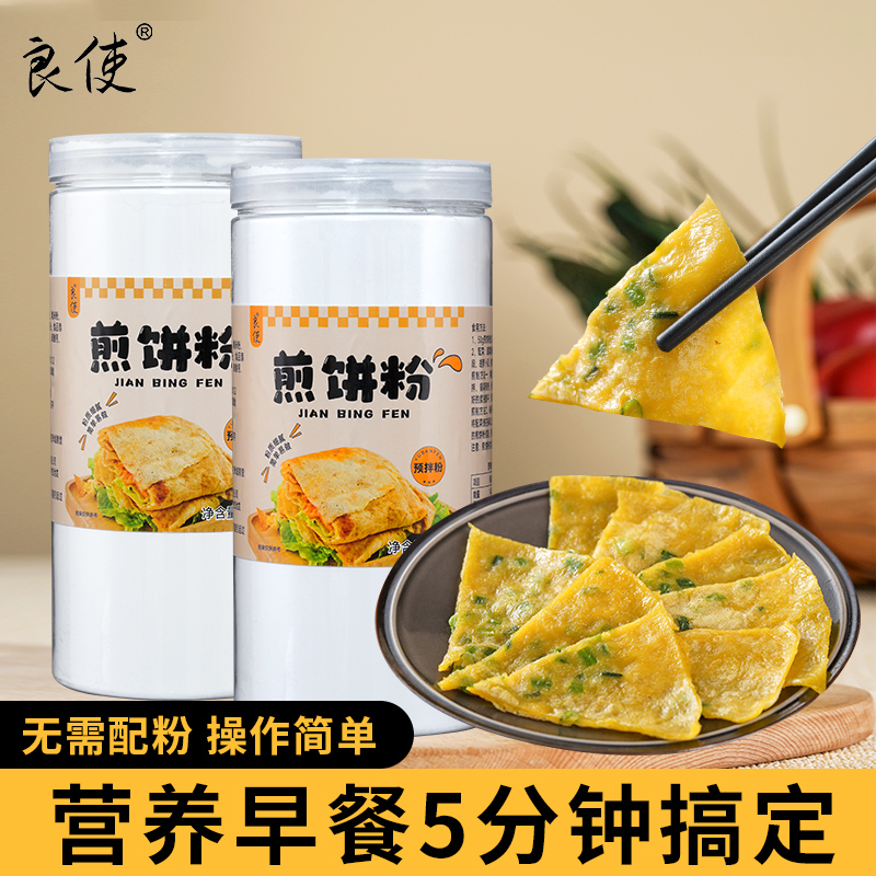 煎饼粉家用自制营养早餐专用粉