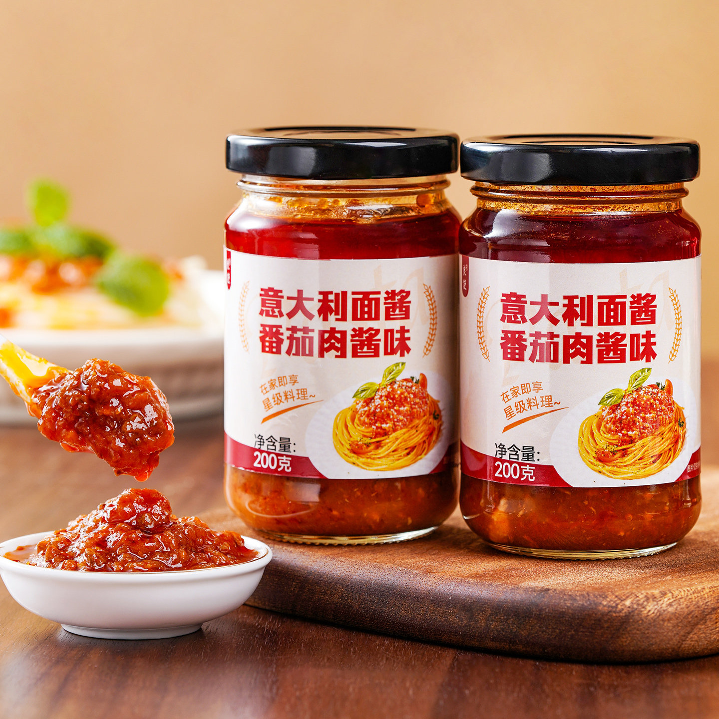 意大利面酱意式番茄肉酱拌面番茄意面专用酱意式面酱牛排瓶装酱料