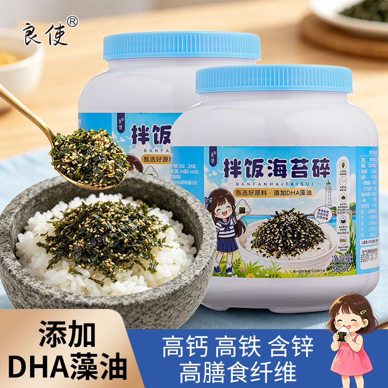 海苔拌饭碎旗舰店拌饭专用海苔