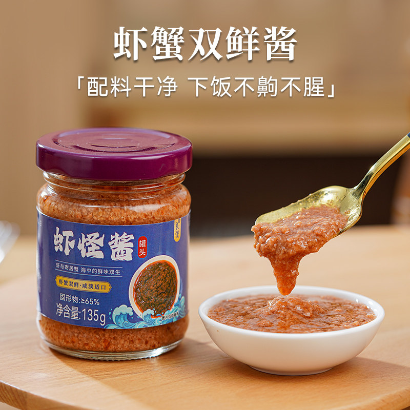 虾酱大连特产良使虾怪酱