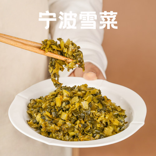 宁波鄞州雪菜咸菜即食下饭菜