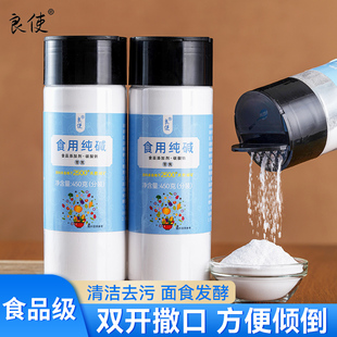 食用碱食品级家用烘焙碱面馒头碱粉清洗蔬果食用纯碱官方旗舰店