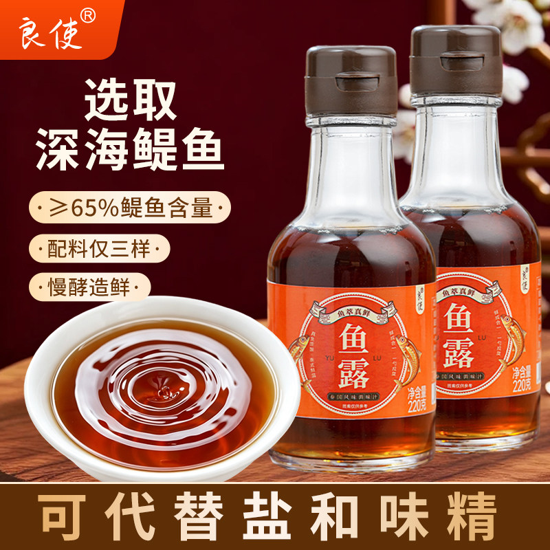 泰国鱼露220ml大瓶蒸鱼凉拌调味泰式料理冬阴功汤雨露调料