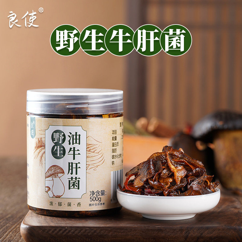 野生牛肝菌云南特产美味黄牛肝菌干货非白葱黑牛肝菌油炸油牛肝菌