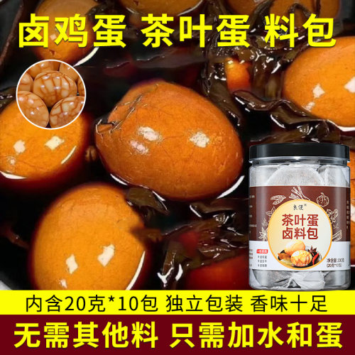 良使茶叶蛋家用卤料包五香调料包