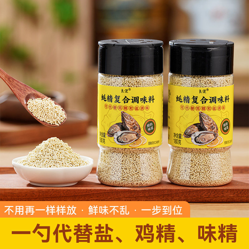 蚝晶生蚝鲜调味料厨房调味品代替鸡精和盐炒菜调味蚝精调味料耗精