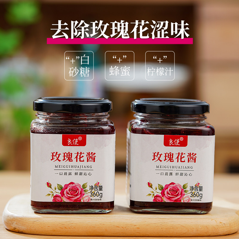 云南糖玫瑰酱食用玫瑰花蜜酱冰粉商用烘焙专用馅料果酱食用果酱