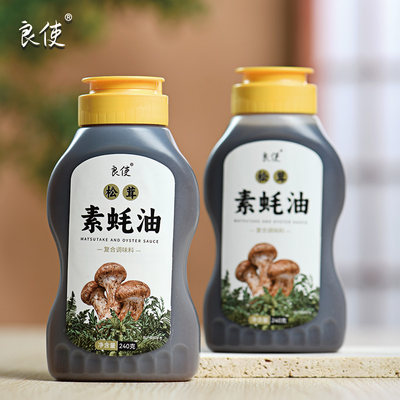 蚝油松茸鲜素耗油纯调味料0添加