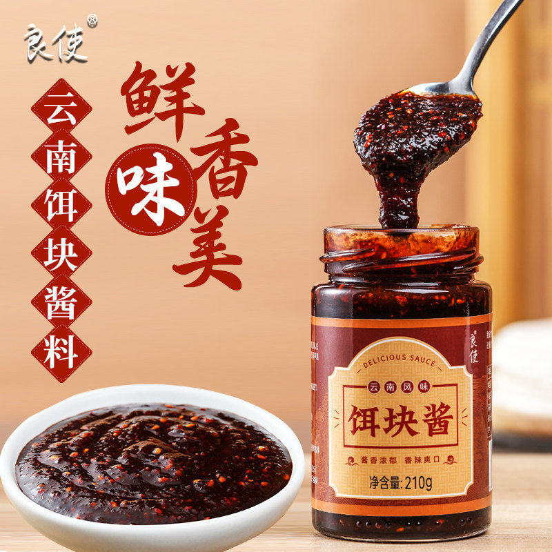 云南特产烧饵块酱粑粑酱烧鸡年糕酱商用家用非英凤烧饵块酱瓶装,粮油调味/速食/干货/烘焙,酱类调料,淘宝优惠券,粉丝福利购,淘宝优惠卷