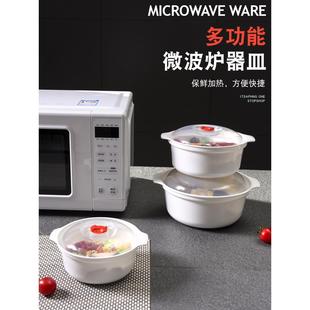 微波炉加热专用器皿热饭碗容器饭盒蒸盒家用带盖微波炉蒸笼器皿