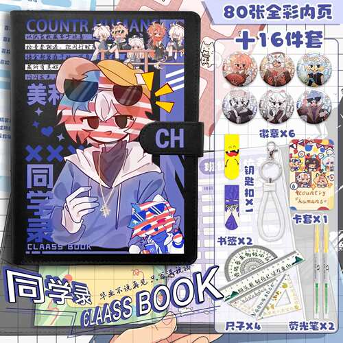 ch五常周边同学录小学生六年级初中毕业季动漫纪念册好友留言本子