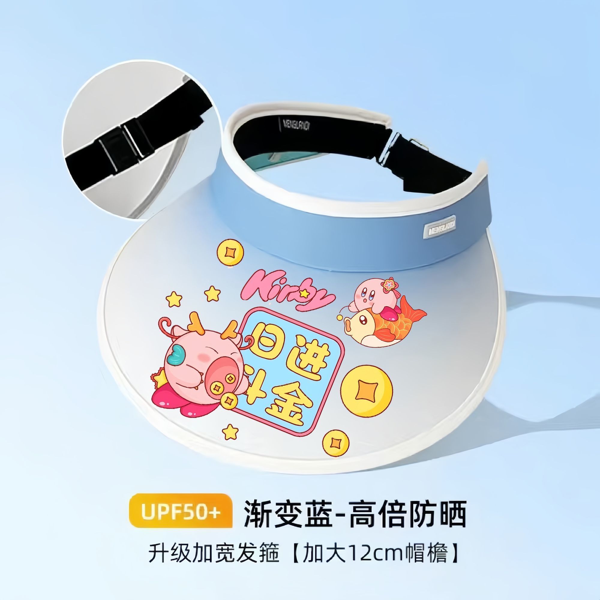 星之卡比帽子遮阳帽防晒夏季紫外线遮脸帽檐骑车儿童学生太阳帽子