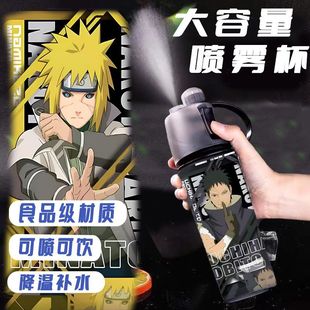 火影忍者水杯带土秽土水门周边杯子佐助斑儿童喷雾杯瓶大容量水壶