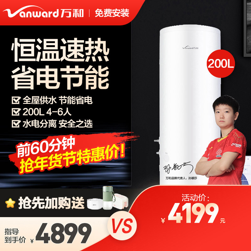 Vanward/萬和 200升空氣能熱水器純空氣55度合沐家用空氣源熱泵在類目 大家電, 熱水器, 空氣源熱泵熱水器中 - 來自Buy2taobao.com提供專業的淘寶代購服務