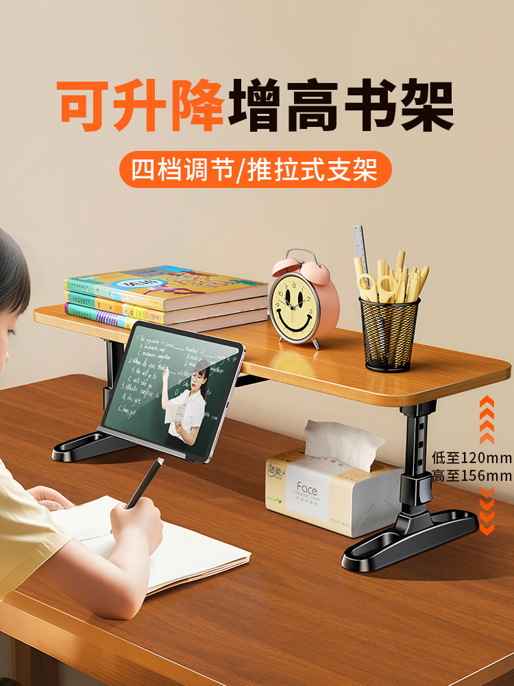 书桌加高书架桌面升降台台面储物架实木加高学习桌悬挂支架