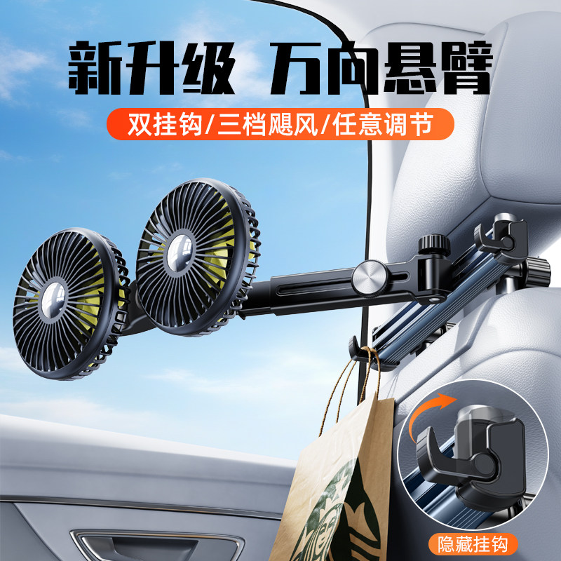 车载双头风扇充电款12v汽车用后排后座专用usb小空调制冷超长续航