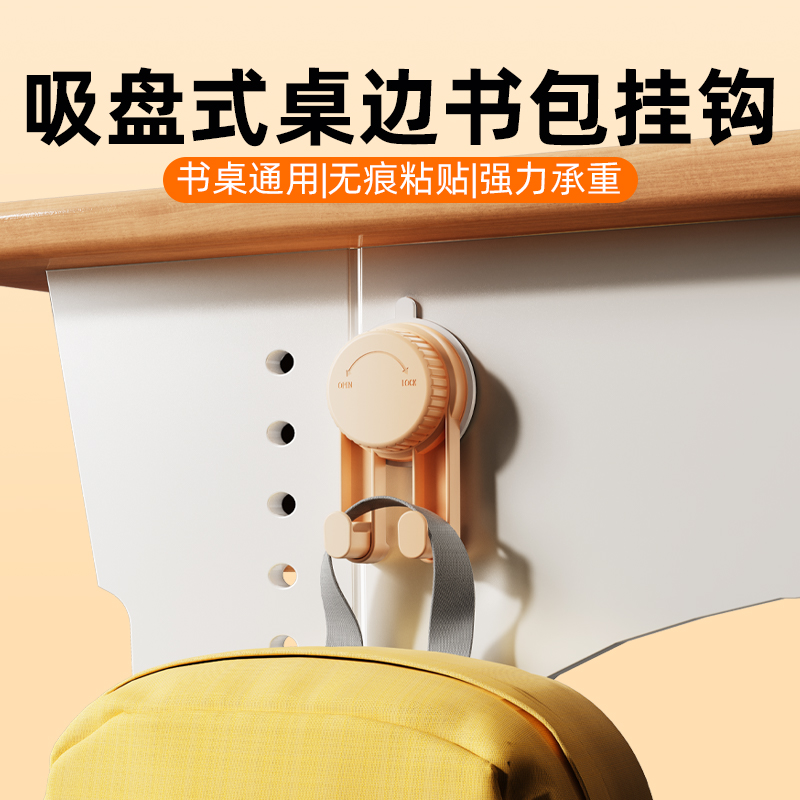 吸盘式书包挂钩课桌侧边学生专用