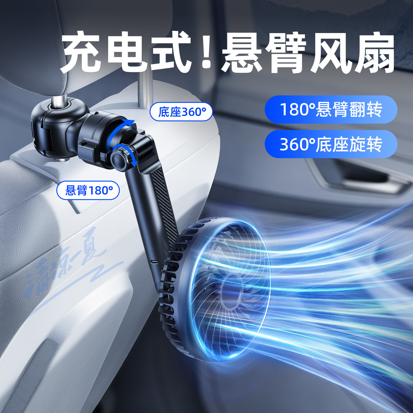 车载后排小电风扇车内座椅专用汽车用车上后座强力制冷usb大风力