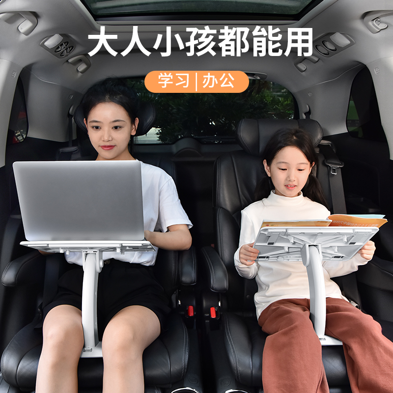 车载小桌板后排后座学习折叠桌子