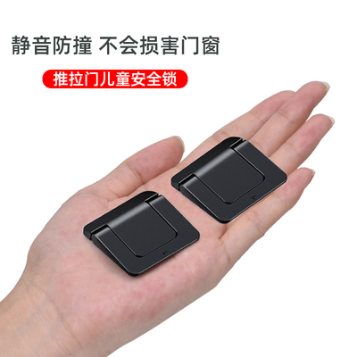 窗户安全锁移门固定器卡扣滑动衣柜推拉门儿童防夹手开门限位神器