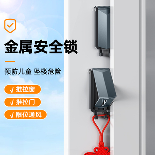 窗户安全锁玻璃限位器平移推拉门锁扣儿童阻门器纱窗防开固定卡扣