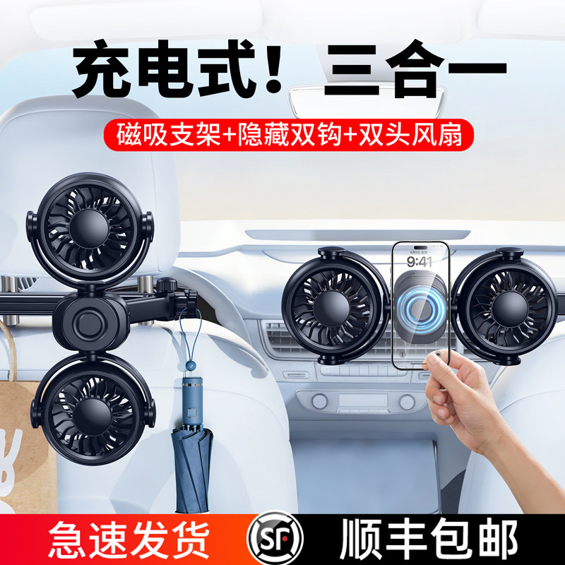 充电款车载后排小风扇usb汽车用超长续航车内后座椅专用2026新款