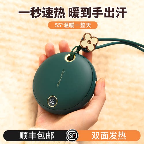 暖手宝儿童专用上学手冷保暖神器