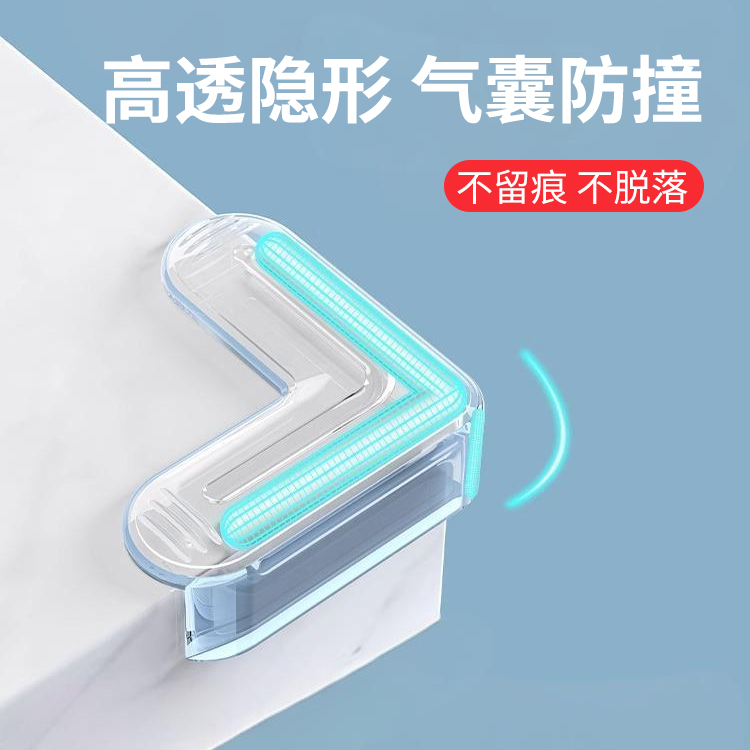 桌角透明防撞护角粘贴稳固