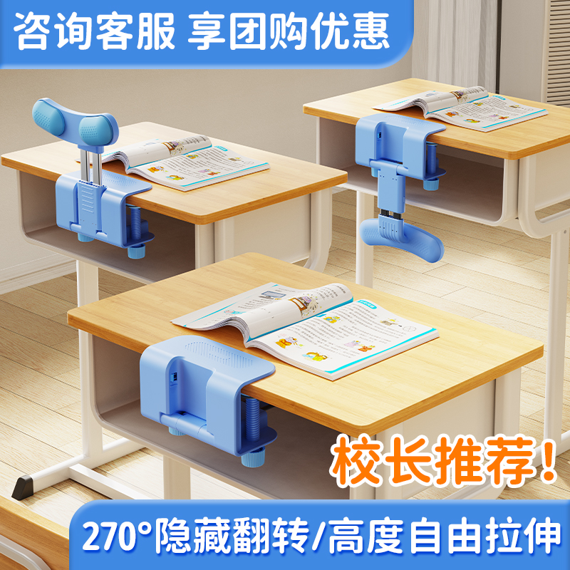 隐形坐姿矫正器儿童写字姿势坐直纠正可折叠小学生视力保护仪孩子防低头近视写作业学习课桌书桌支架护眼神器