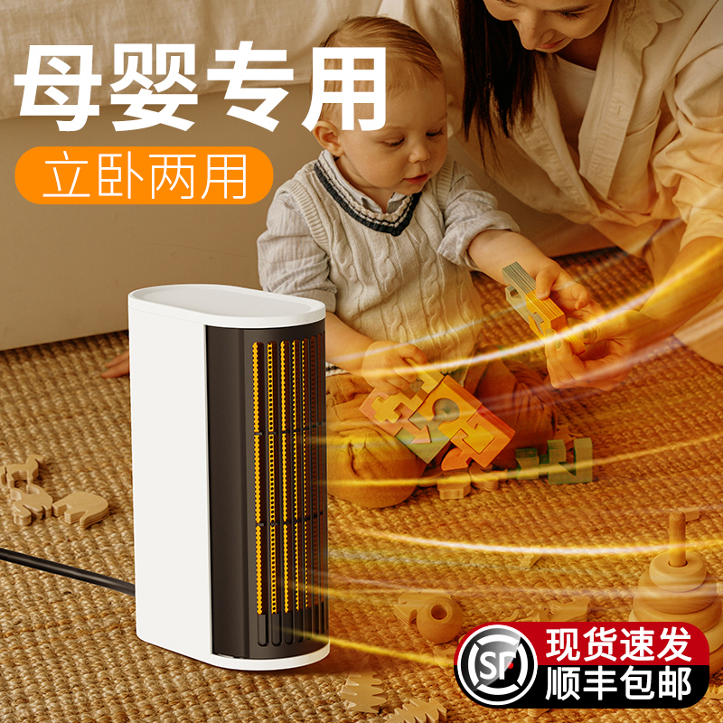 婴儿专用暖风机可摇头立卧两用