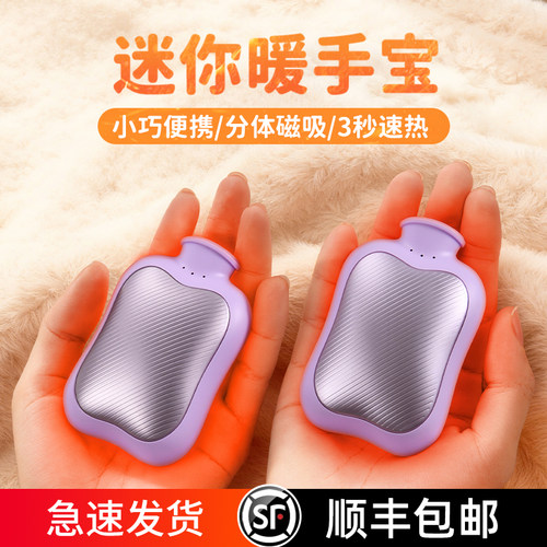 儿童迷你小暖手宝随身携带可磁吸