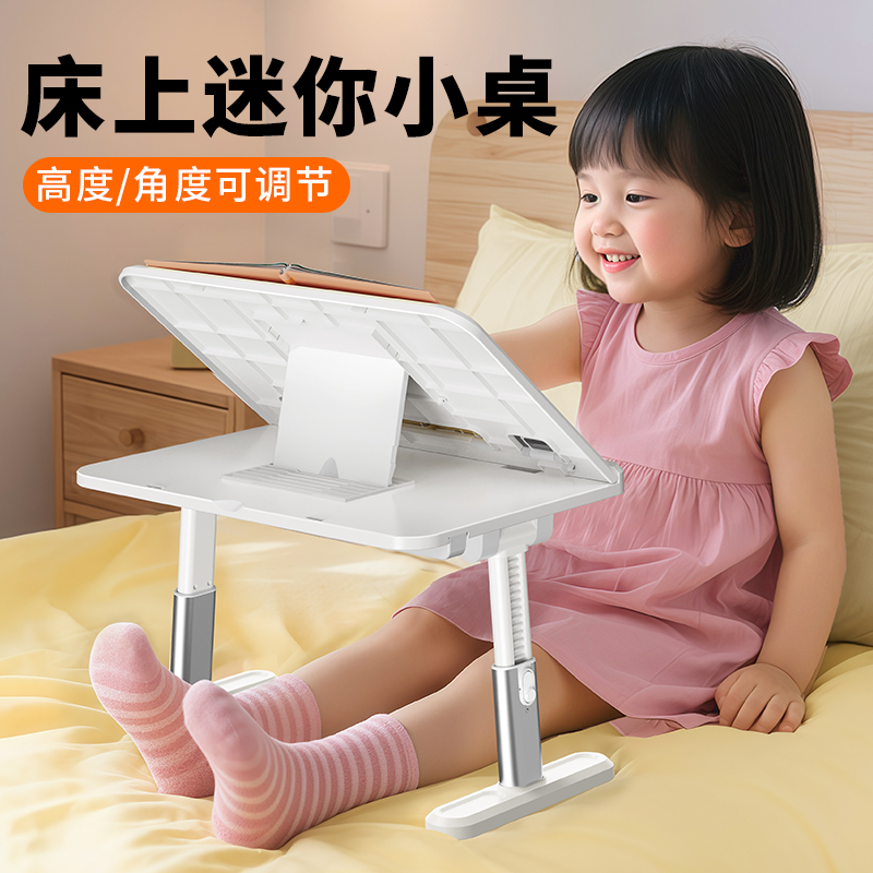 儿童迷你学习桌可折叠升降宝宝床用小桌子婴儿阅读架绘本放床上看