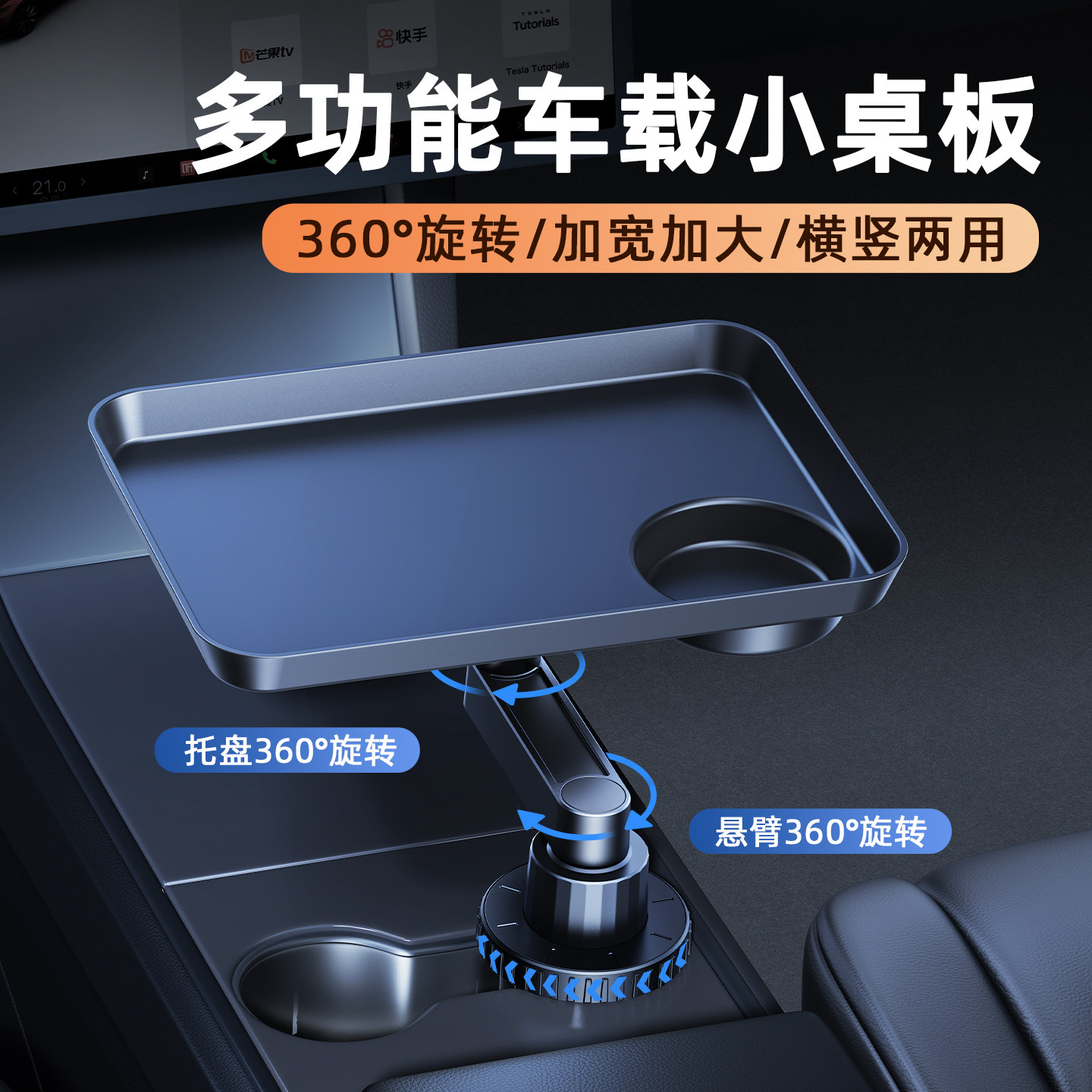 适用特斯拉modely水杯架3拓展置物托盘副驾驶中控焕新悬浮小桌板
