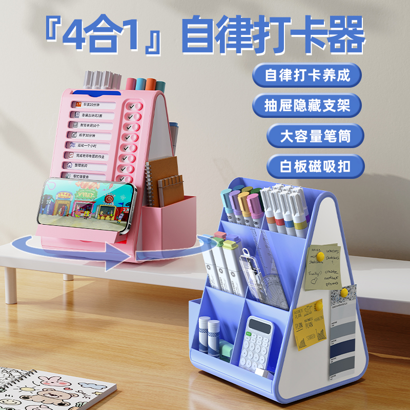 儿童自律打卡神器小孩子初中学生