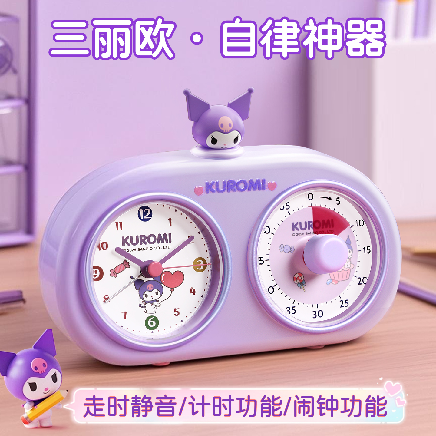 卡通儿童计时器自律学习专用静音