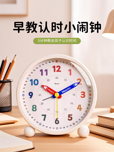 小闹钟学生儿童专用高颜值摆台式钟表宿舍2025新款迷你桌面时钟