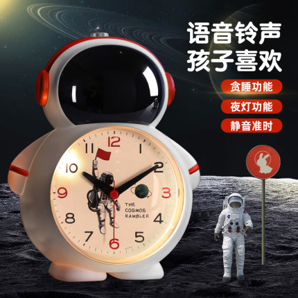 宇航员儿童男孩小闹钟学生专用起床神器2025新款智能会说话卡通表