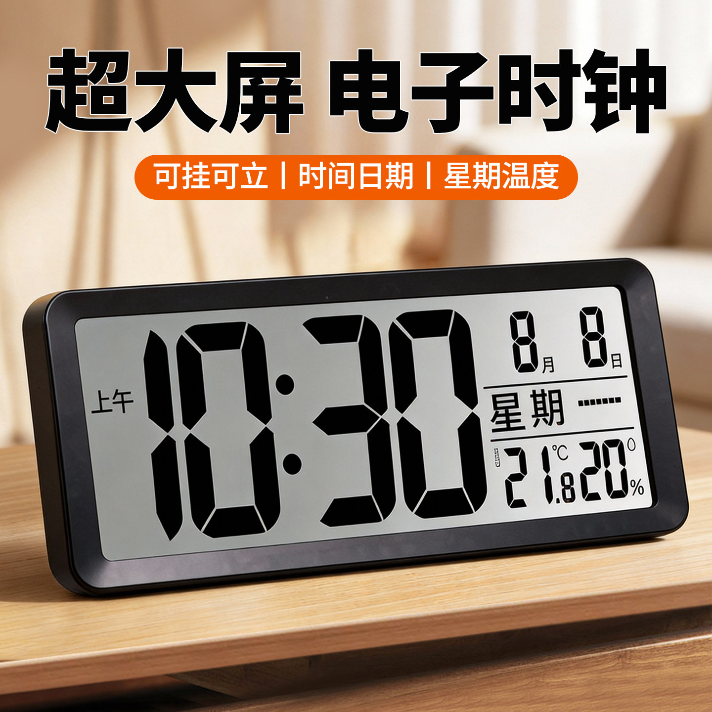 电子时钟桌面台式钟表大数字显示客厅电视柜摆放led闹钟自动对时
