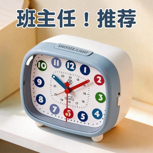 【早教闹钟】儿童学会认时专用