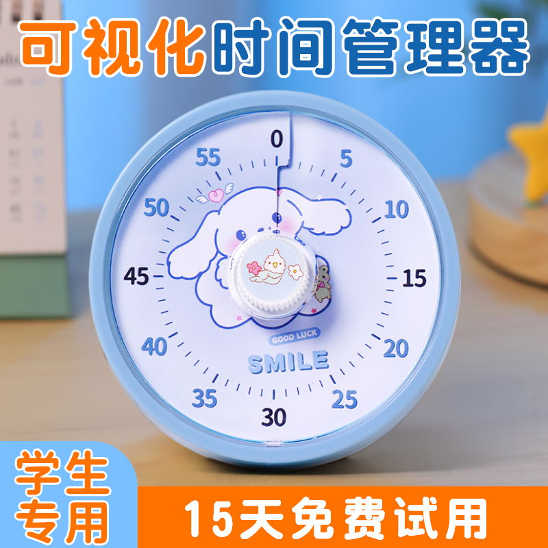 超静音！初中高中写作业计时器