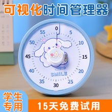 可视化儿童学习计时器定时自律神器时间管理闹钟三合一小学生专用